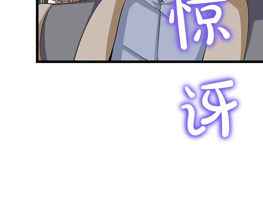 《被嘲笑的魔王，靠抽奖开无双》第11话 伪装身份 第163页