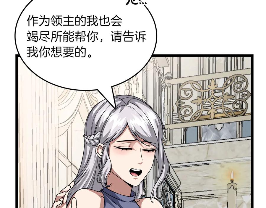 《被嘲笑的魔王，靠抽奖开无双》第11话 伪装身份 第66页
