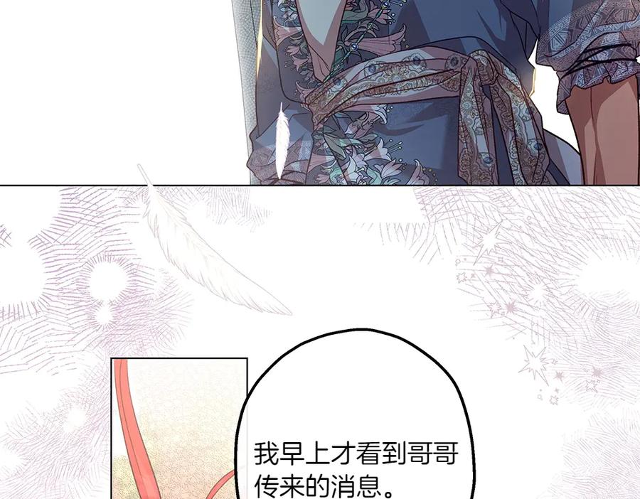 《如果疯狗拎起棍子》第11话 取笑 第28页