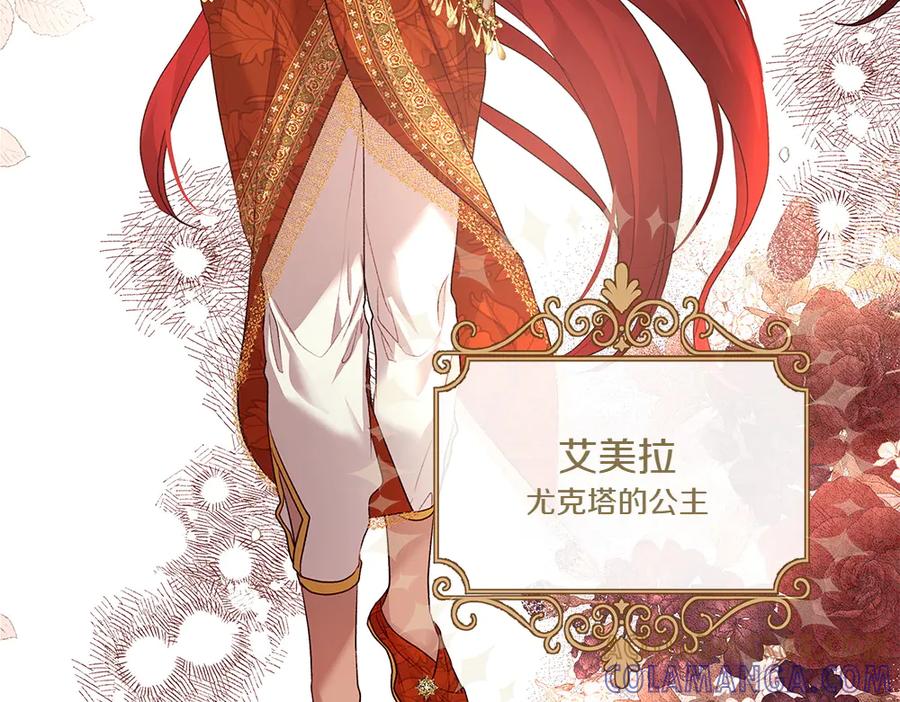 《如果疯狗拎起棍子》第11话 取笑 第33页