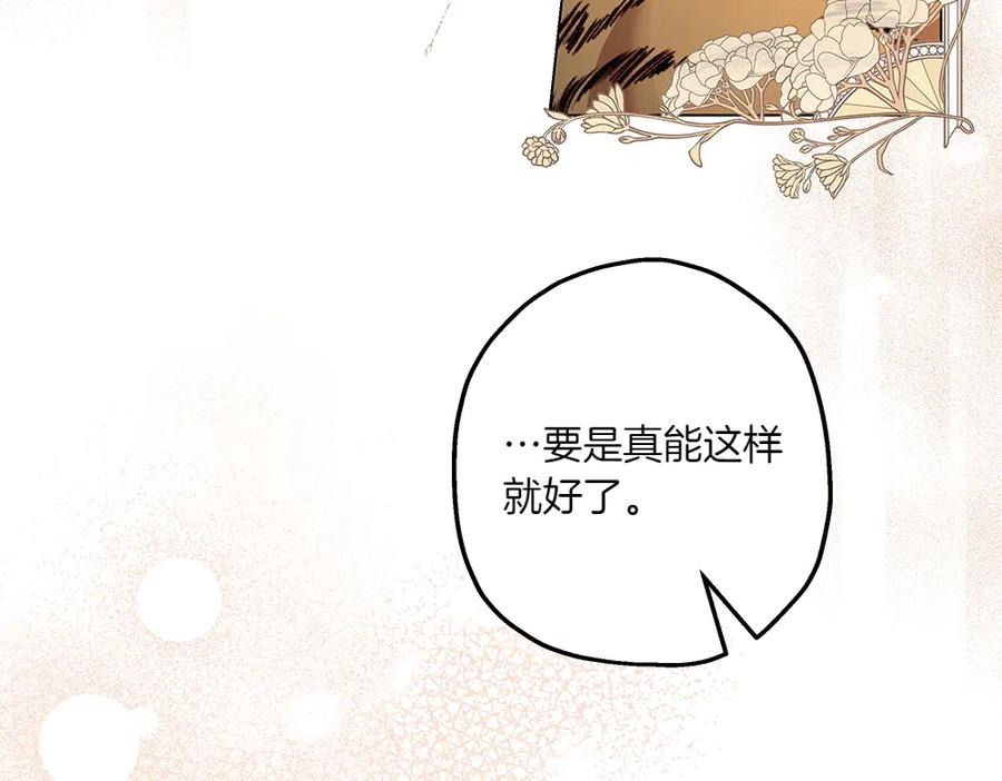 《如果疯狗拎起棍子》第11话 取笑 第59页