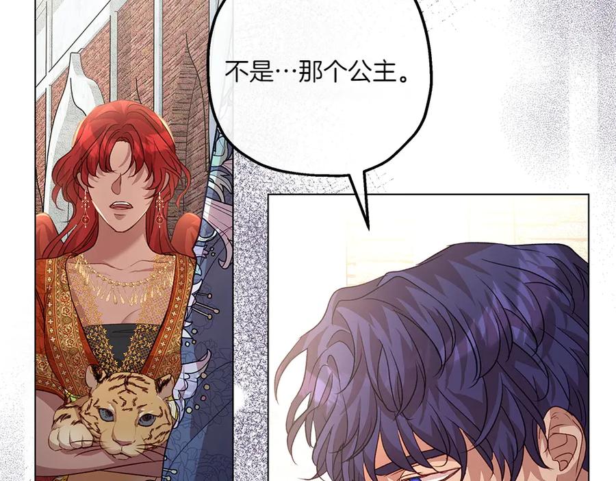 《如果疯狗拎起棍子》第11话 取笑 第148页