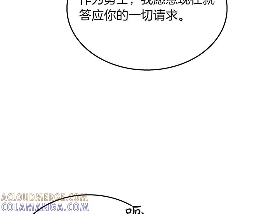 《被嘲笑的魔王，靠抽奖开无双》第11话 伪装身份 第65页