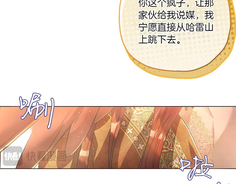 《如果疯狗拎起棍子》第11话 取笑 第139页