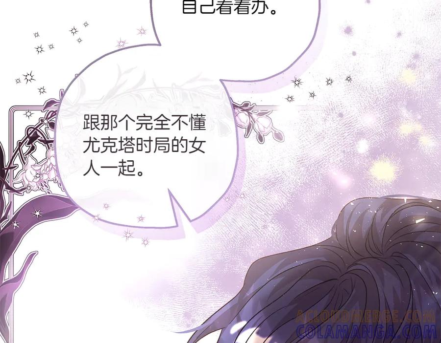 《如果疯狗拎起棍子》第11话 取笑 第101页