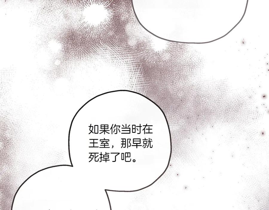 《如果疯狗拎起棍子》第11话 取笑 第98页