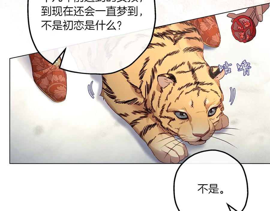 《如果疯狗拎起棍子》第11话 取笑 第62页