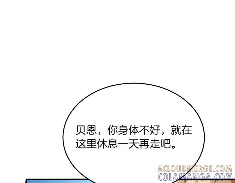 《被嘲笑的魔王，靠抽奖开无双》第11话 伪装身份 第137页