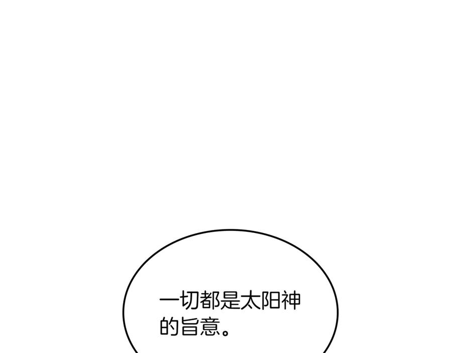 《被嘲笑的魔王，靠抽奖开无双》第11话 伪装身份 第154页