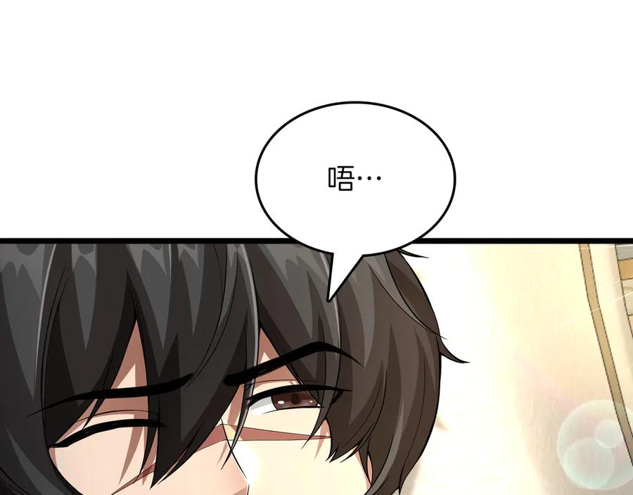 《被嘲笑的魔王，靠抽奖开无双》第11话 伪装身份 第3页