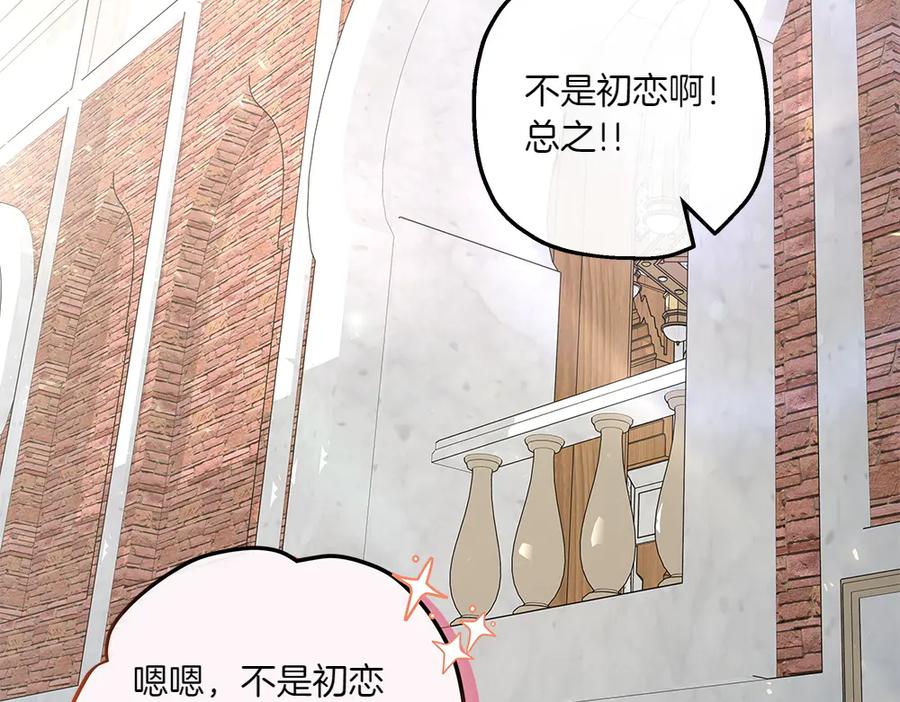 《如果疯狗拎起棍子》第11话 取笑 第154页