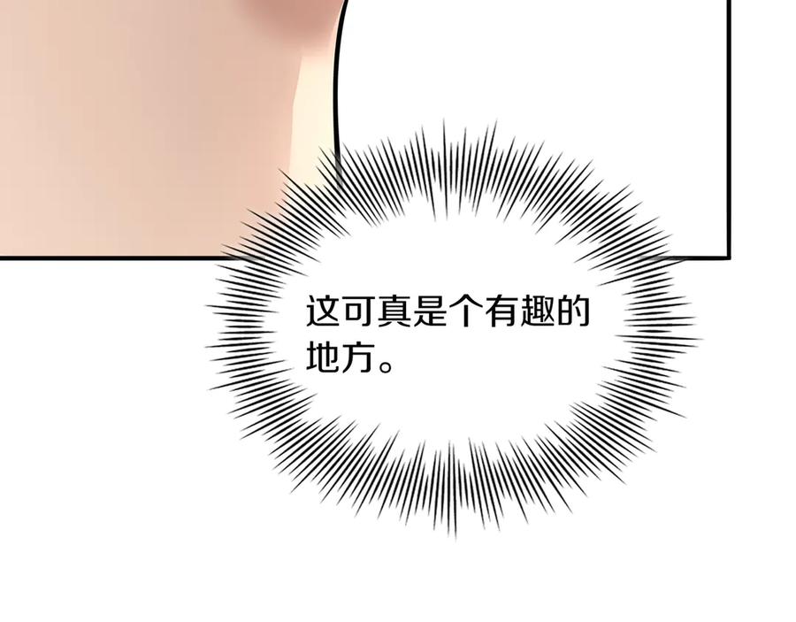 《被嘲笑的魔王，靠抽奖开无双》第11话 伪装身份 第182页