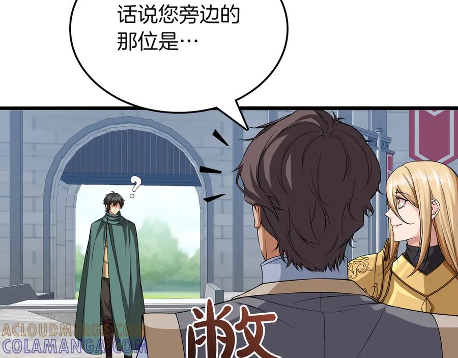 《被嘲笑的魔王，靠抽奖开无双》第11话 伪装身份 第157页