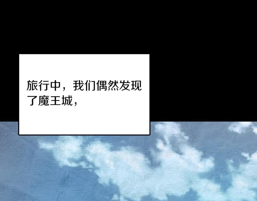 《被嘲笑的魔王，靠抽奖开无双》第11话 伪装身份 第47页