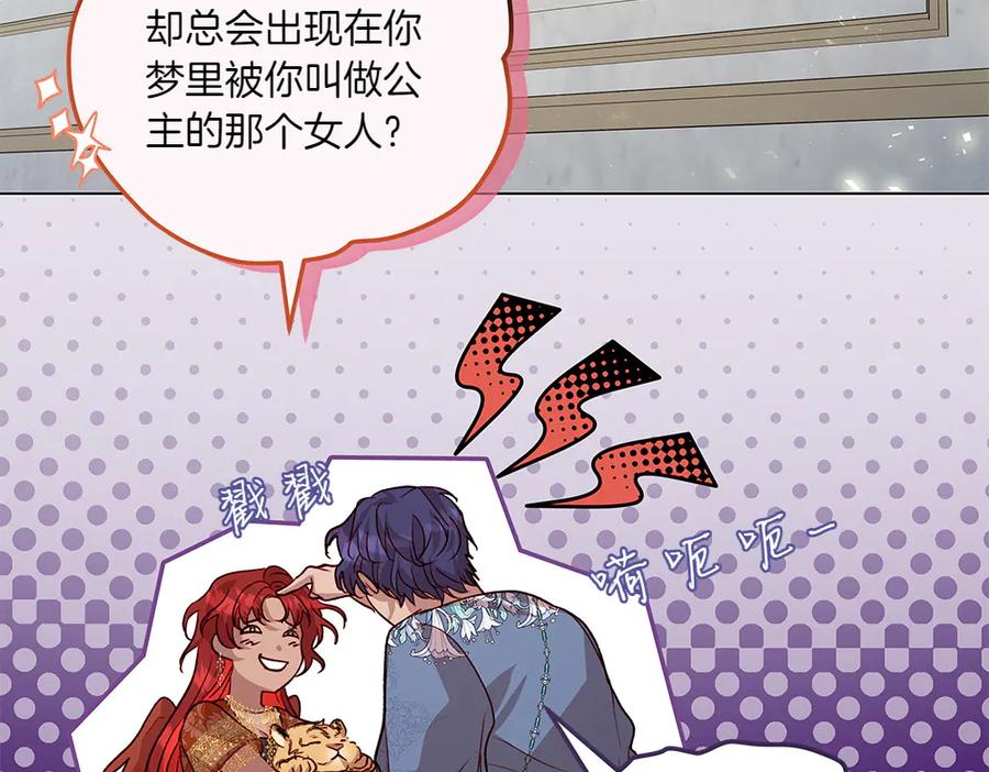 《如果疯狗拎起棍子》第11话 取笑 第155页