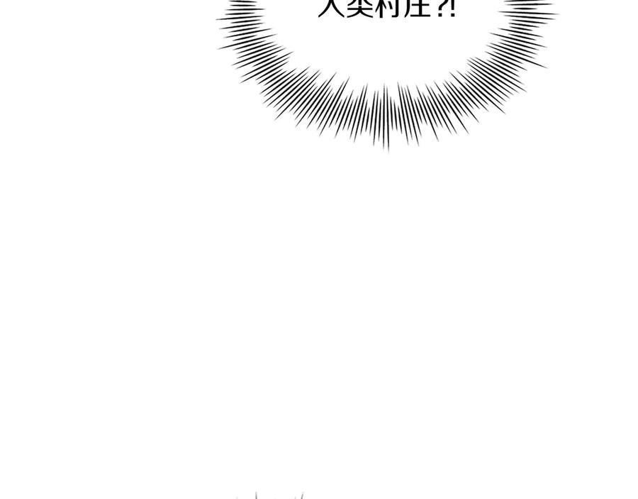 《被嘲笑的魔王，靠抽奖开无双》第11话 伪装身份 第143页