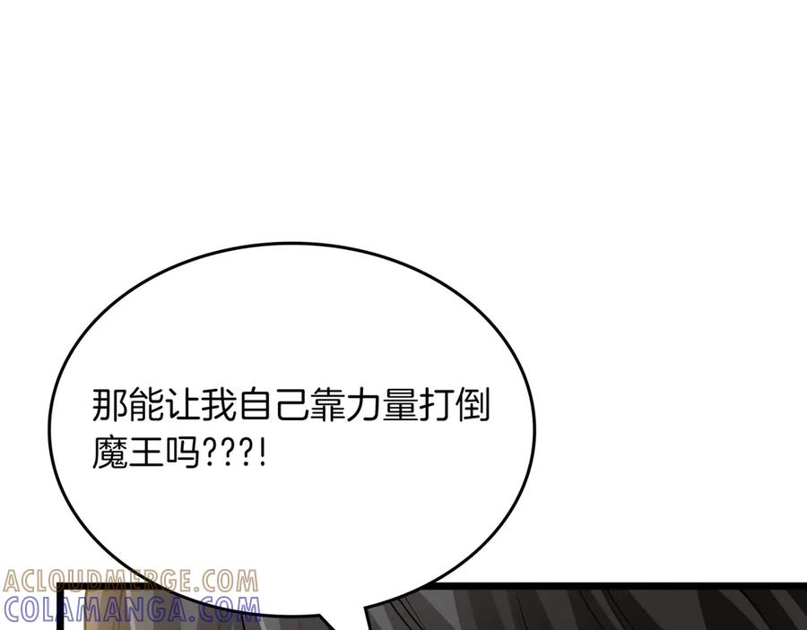 《被嘲笑的魔王，靠抽奖开无双》第11话 伪装身份 第77页