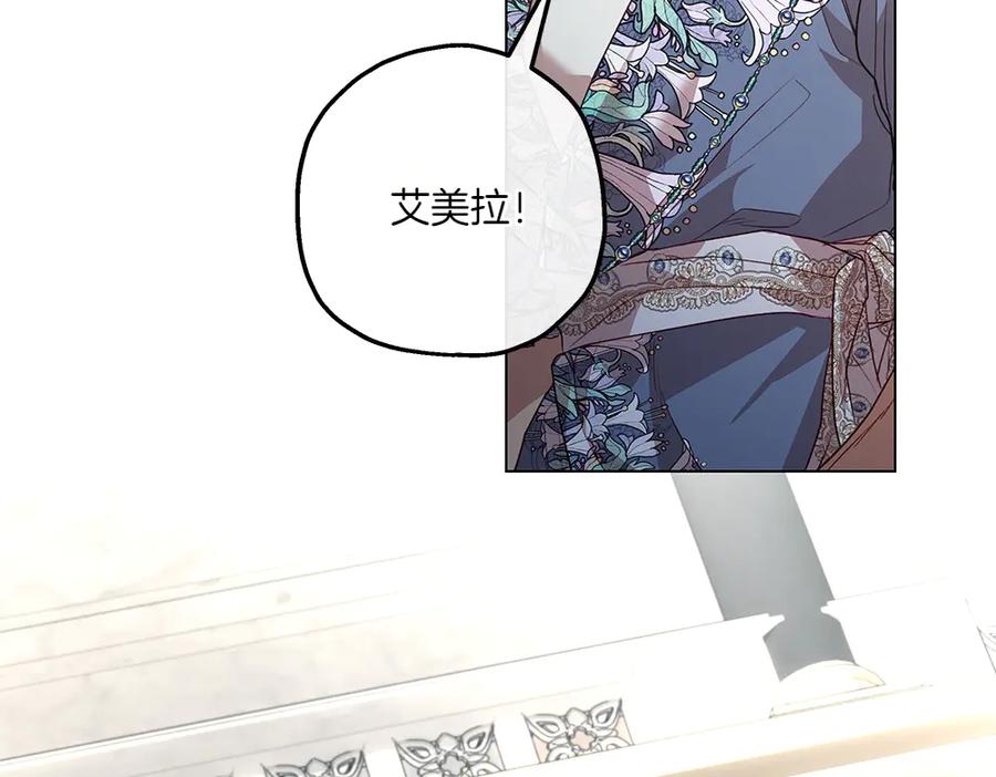 《如果疯狗拎起棍子》第11话 取笑 第6页