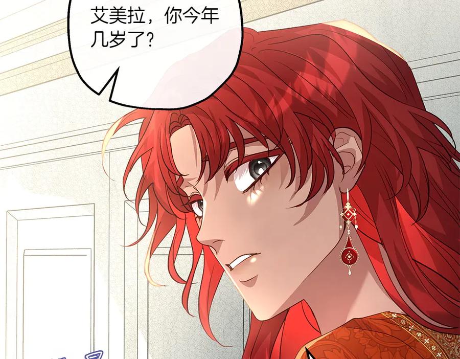 《如果疯狗拎起棍子》第11话 取笑 第144页