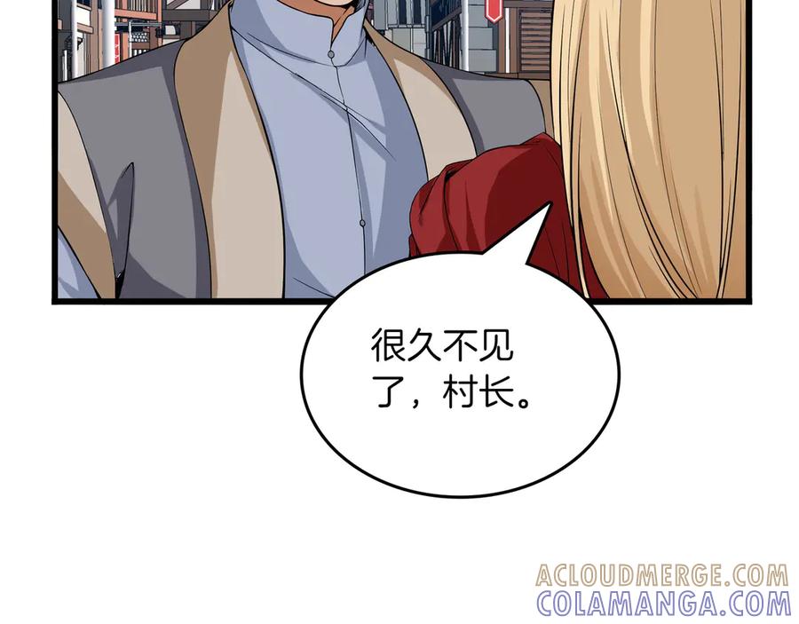 《被嘲笑的魔王，靠抽奖开无双》第11话 伪装身份 第153页