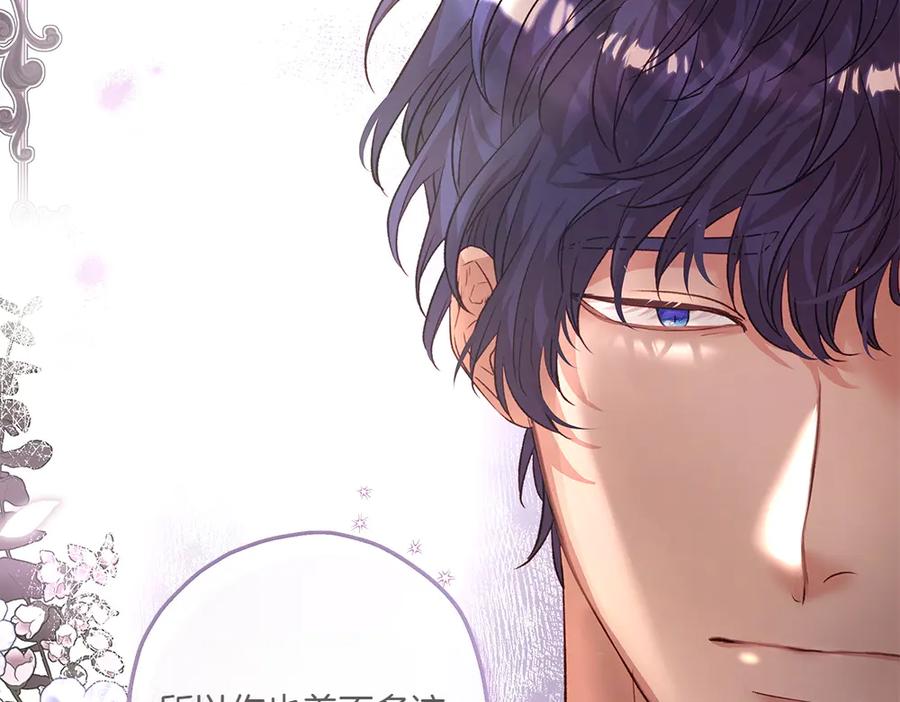 《如果疯狗拎起棍子》第11话 取笑 第102页