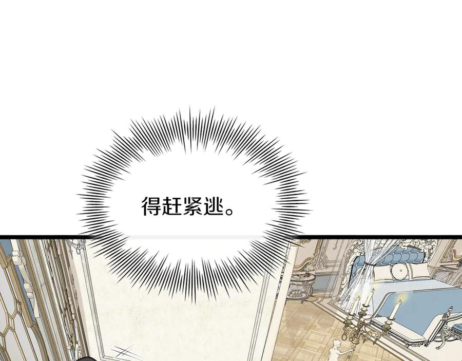 《被嘲笑的魔王，靠抽奖开无双》第11话 伪装身份 第12页