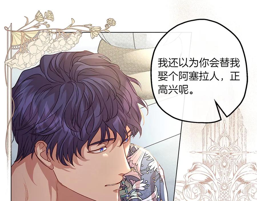 《如果疯狗拎起棍子》第11话 取笑 第56页