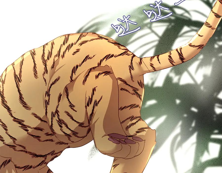 《如果疯狗拎起棍子》第11话 取笑 第159页