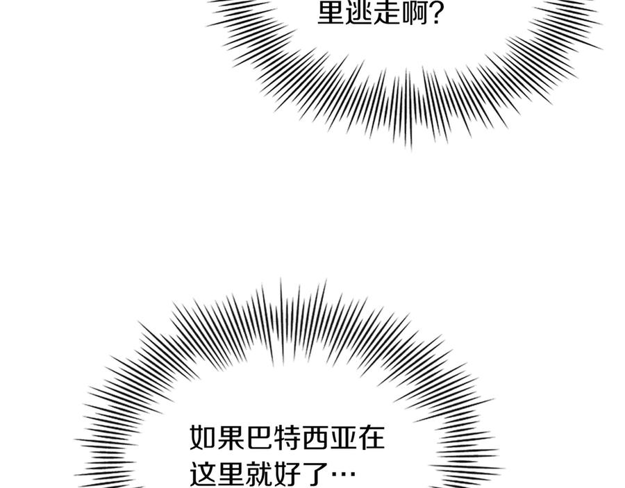 《被嘲笑的魔王，靠抽奖开无双》第11话 伪装身份 第131页
