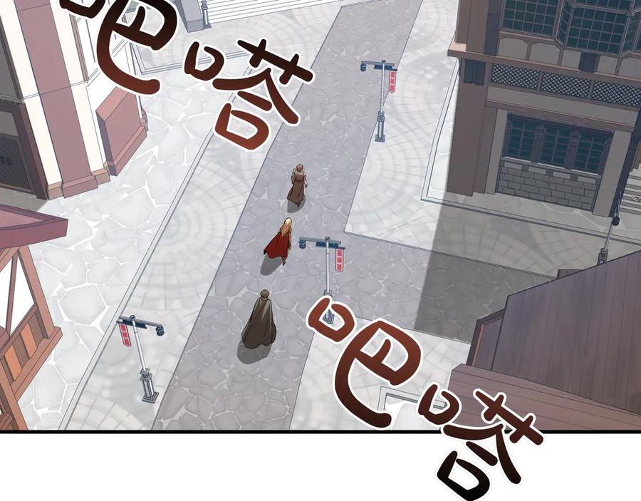 《被嘲笑的魔王，靠抽奖开无双》第11话 伪装身份 第171页