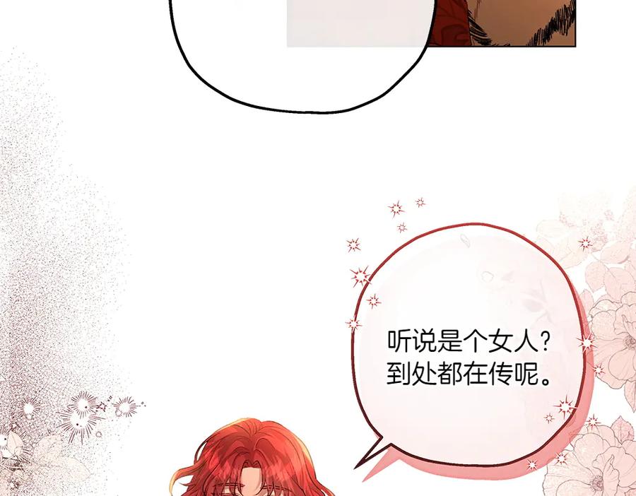 《如果疯狗拎起棍子》第11话 取笑 第31页