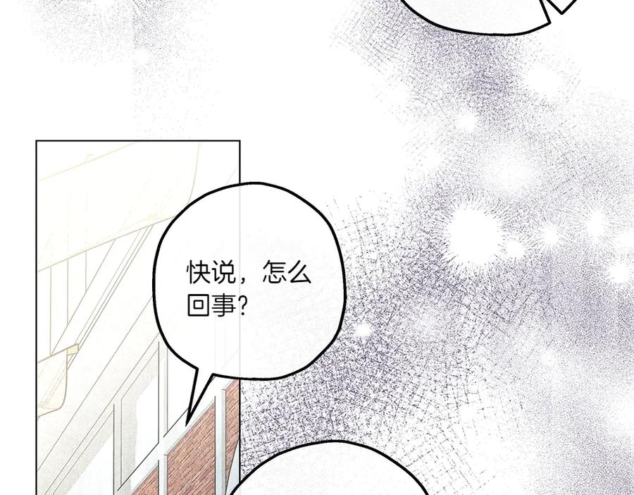 《如果疯狗拎起棍子》第11话 取笑 第147页