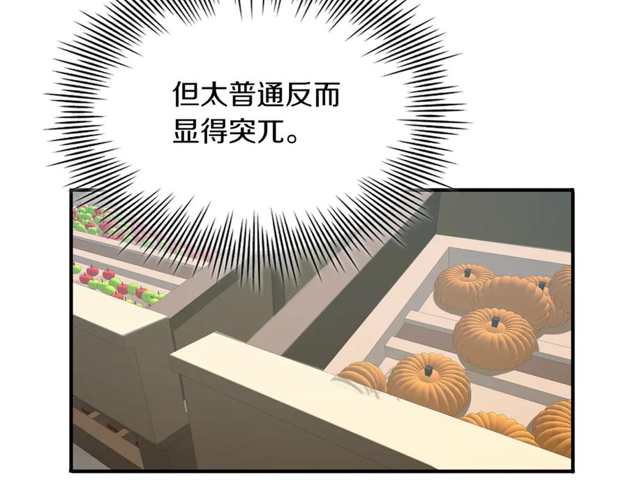 《被嘲笑的魔王，靠抽奖开无双》第11话 伪装身份 第175页