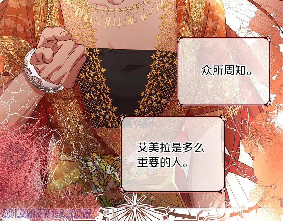 《如果疯狗拎起棍子》第11话 取笑 第89页