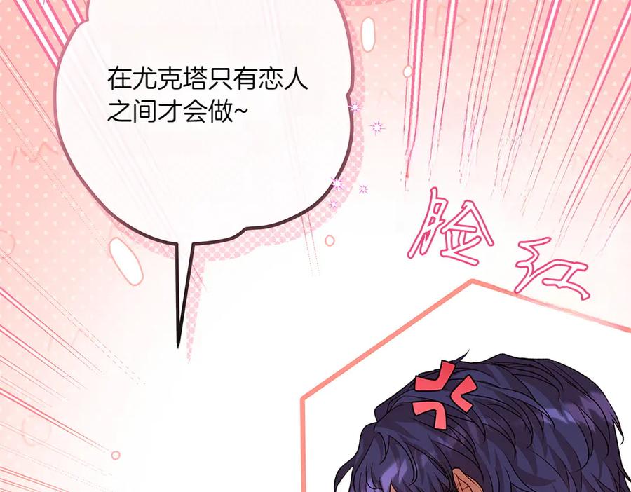 《如果疯狗拎起棍子》第11话 取笑 第50页
