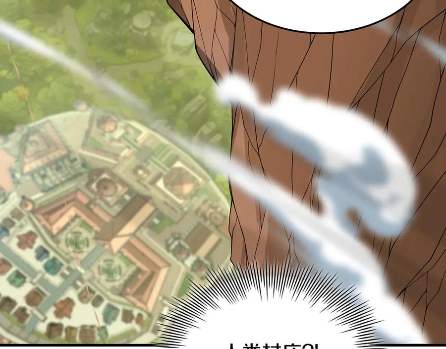 《被嘲笑的魔王，靠抽奖开无双》第11话 伪装身份 第142页