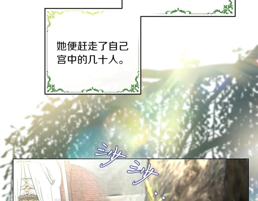 《如果疯狗拎起棍子》第11话 取笑 第16页