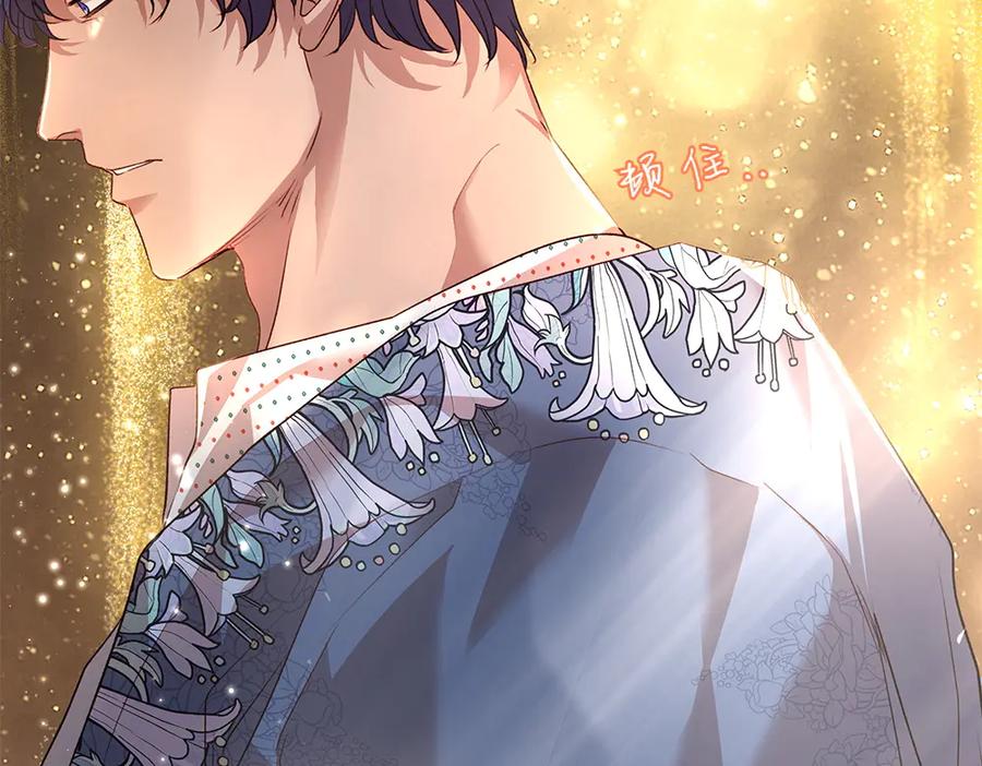 《如果疯狗拎起棍子》第11话 取笑 第142页