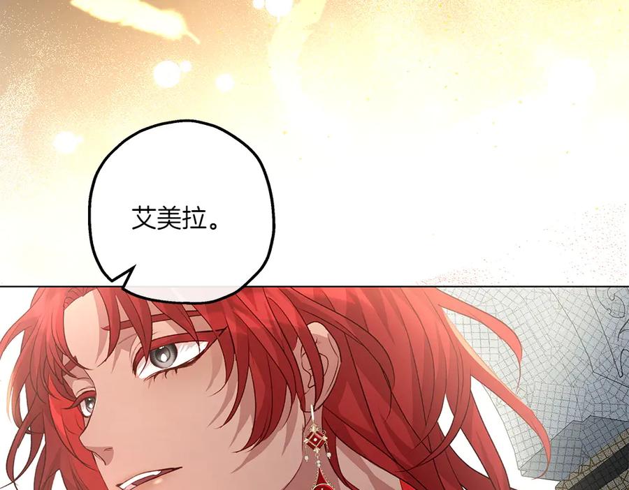 《如果疯狗拎起棍子》第11话 取笑 第116页