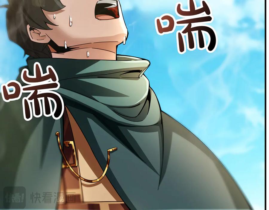 《被嘲笑的魔王，靠抽奖开无双》第11话 伪装身份 第111页