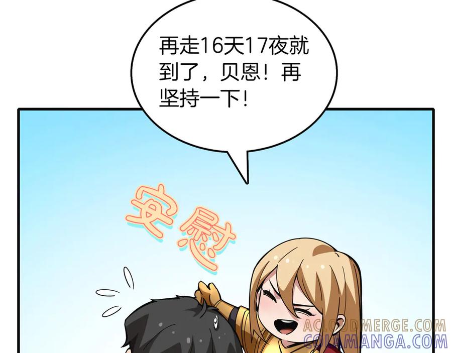 《被嘲笑的魔王，靠抽奖开无双》第11话 伪装身份 第113页