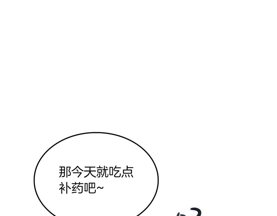 《被嘲笑的魔王，靠抽奖开无双》第11话 伪装身份 第128页