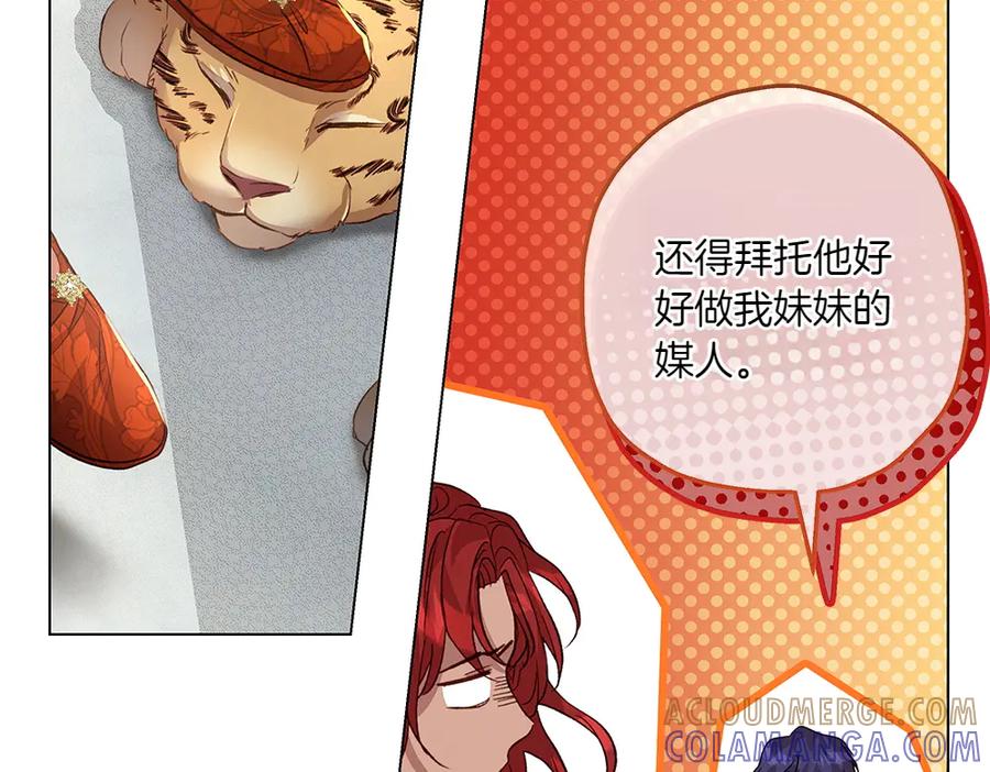 《如果疯狗拎起棍子》第11话 取笑 第137页