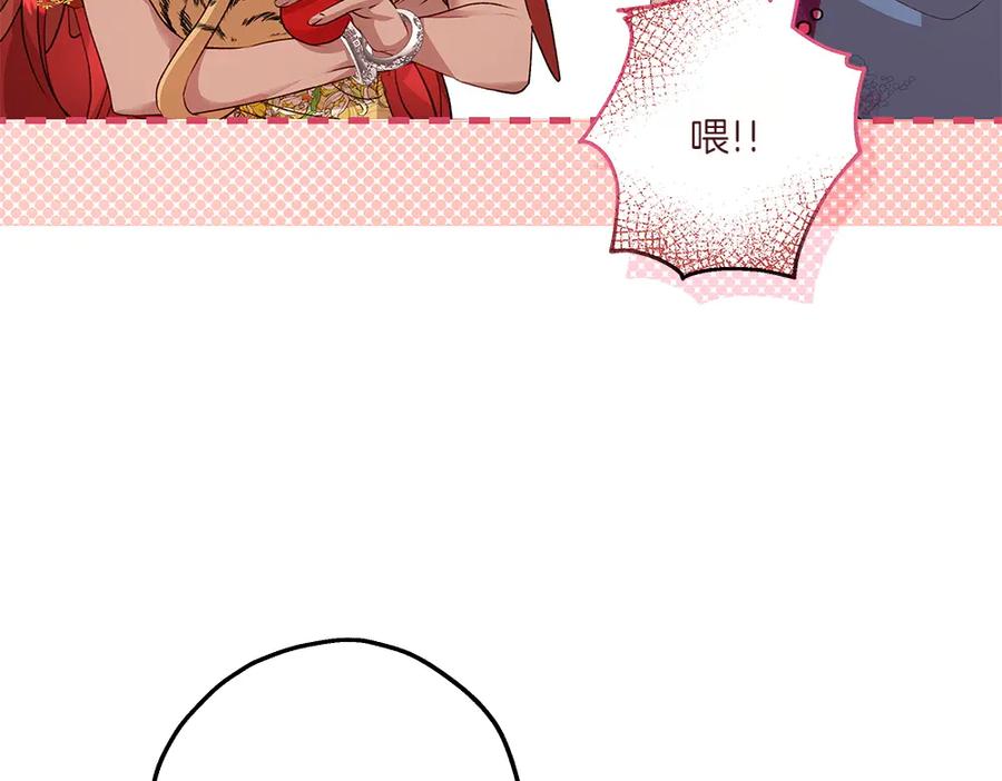 《如果疯狗拎起棍子》第11话 取笑 第52页