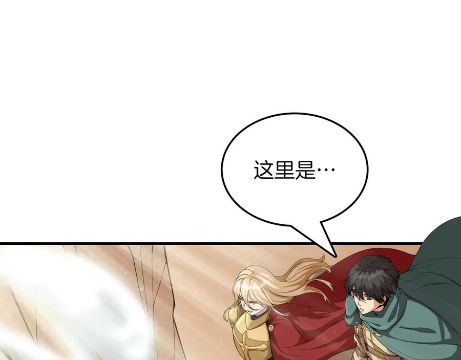 《被嘲笑的魔王，靠抽奖开无双》第11话 伪装身份 第140页
