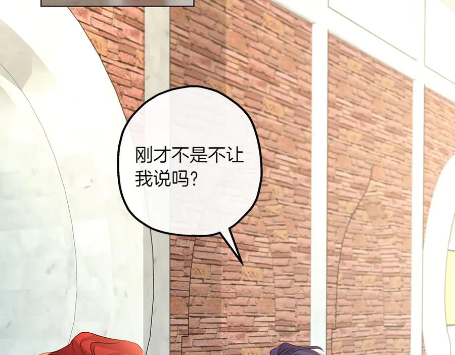 《如果疯狗拎起棍子》第11话 取笑 第132页
