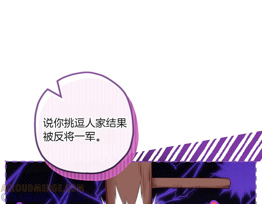 《如果疯狗拎起棍子》第11话 取笑 第37页