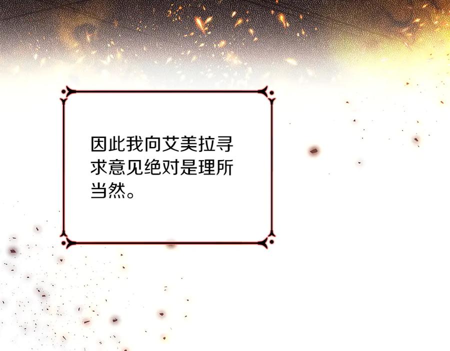 《如果疯狗拎起棍子》第11话 取笑 第96页