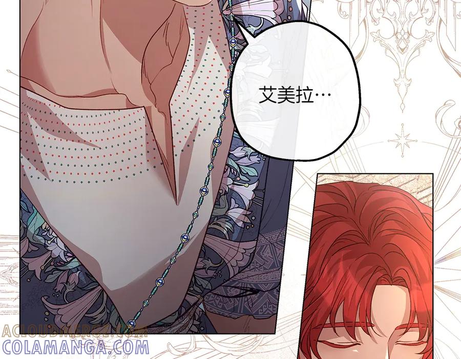 《如果疯狗拎起棍子》第11话 取笑 第57页