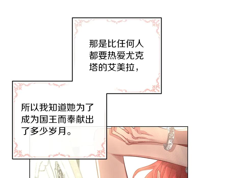 《如果疯狗拎起棍子》第11话 取笑 第122页